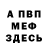 APVP Соль Adam Morris