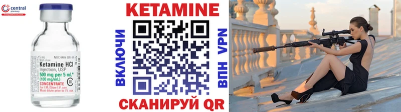 Кетамин ketamine  где купить   Уржум 
