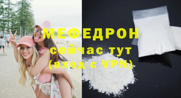 мефедрон мука Нефтекумск
