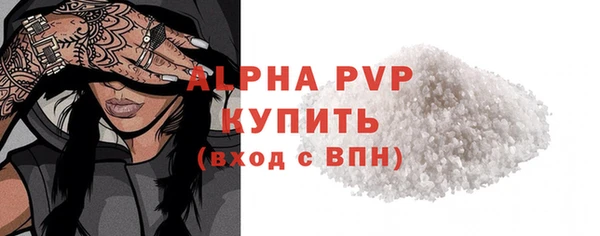 ALPHA PVP Абдулино