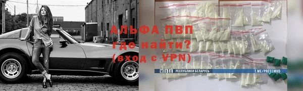 ALPHA PVP Абдулино