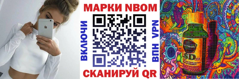 Марки N-bome 1500мкг  кракен онион  Уржум 